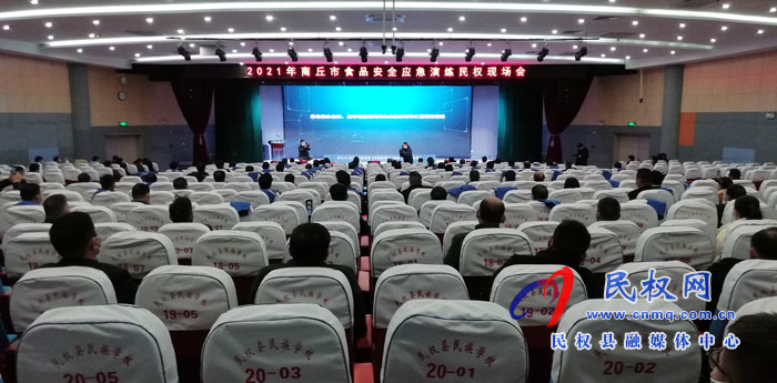 2021年商丘市食品安全應急演練現場會在民舉行