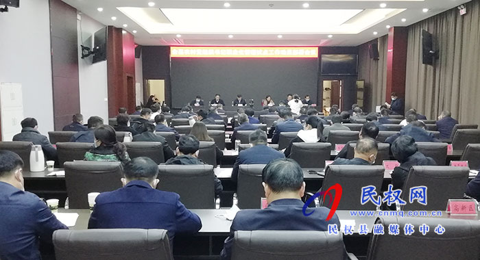 全縣農(nóng)村黨組織書記職業(yè)化管理試點(diǎn)工作動(dòng)員部署會(huì)議召開(kāi)