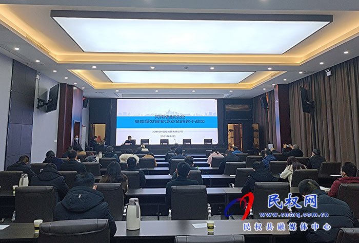 民權(quán)縣“三大改造，轉(zhuǎn)型升級(jí)”助力企業(yè)創(chuàng)新驅(qū)動(dòng)發(fā)展專題講座培訓(xùn)會(huì)召開