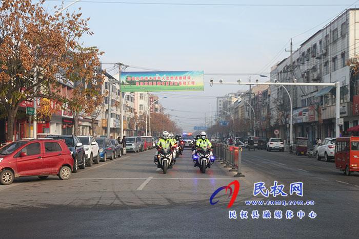 民權(quán)縣“平安守護(hù)”專項(xiàng)行動(dòng)暨社會(huì)面巡邏防控啟動(dòng)