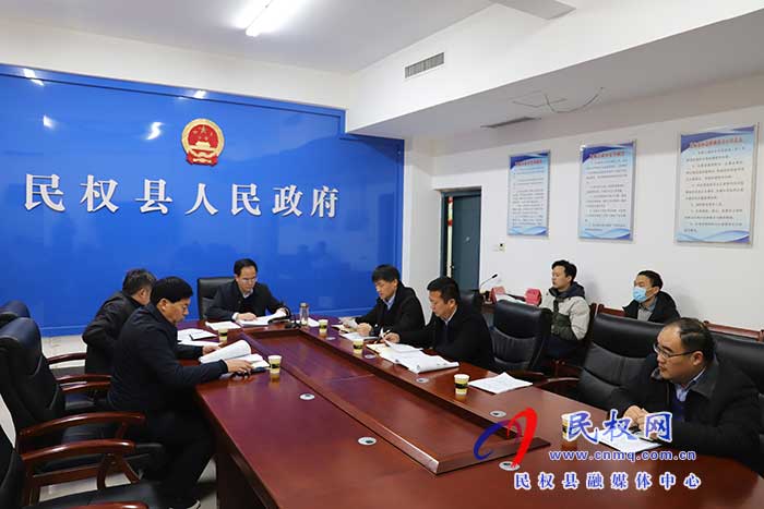 縣委常委、常務副縣長王景義主持召開辦公會