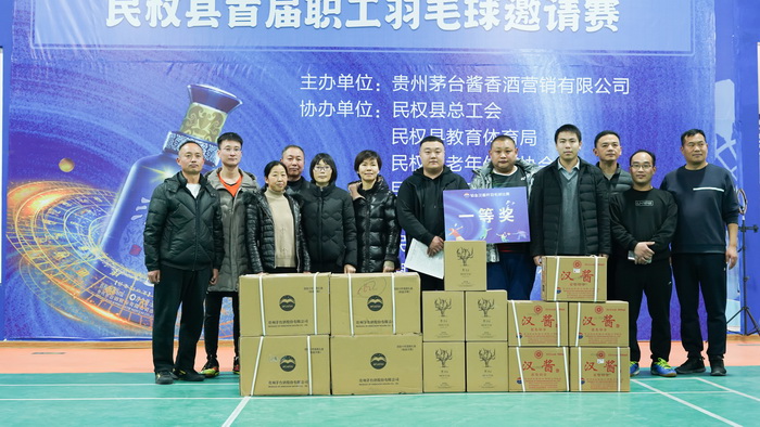民權縣“鉑金漢醬杯”職工羽毛球賽開賽