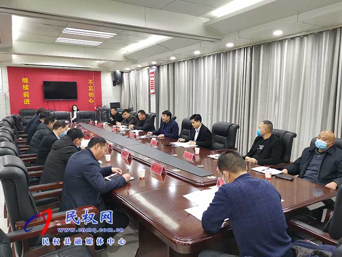 沿黃高速（民權(quán)段）開(kāi)工儀式協(xié)調(diào)會(huì)召開(kāi)