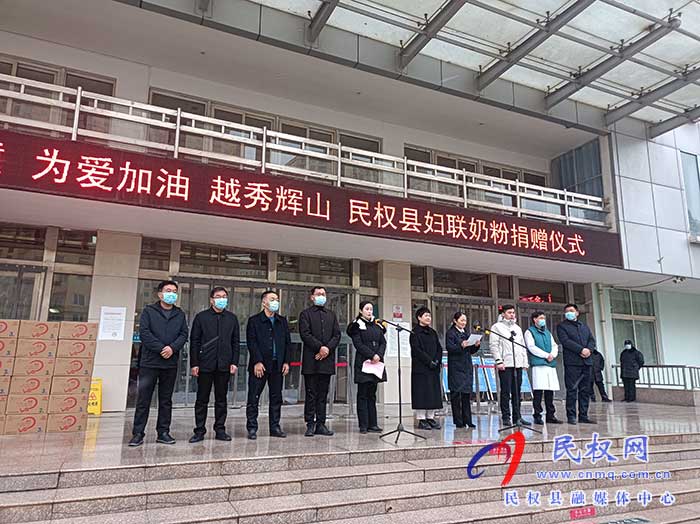 “關(guān)愛(ài)兒童 為愛(ài)加油 越秀輝山”奶粉捐贈(zèng)儀式舉行