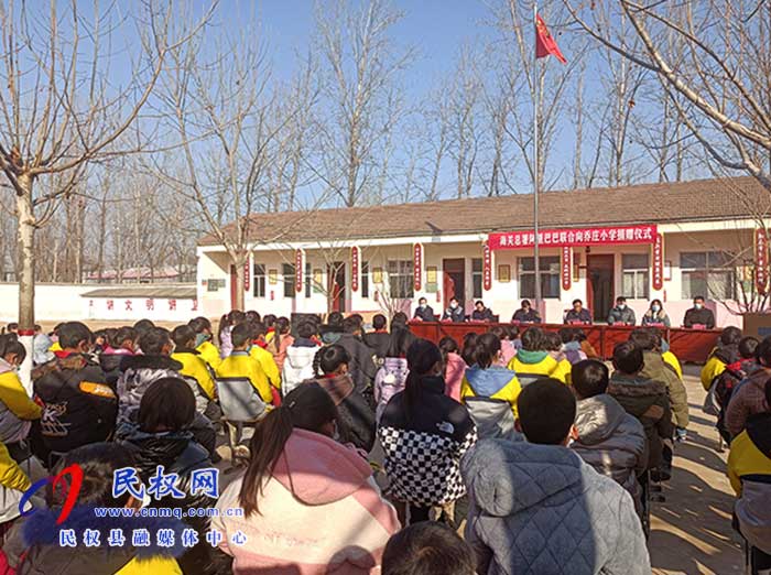 海關(guān)總署阿里巴巴聯(lián)合向喬莊小學捐贈儀式舉行