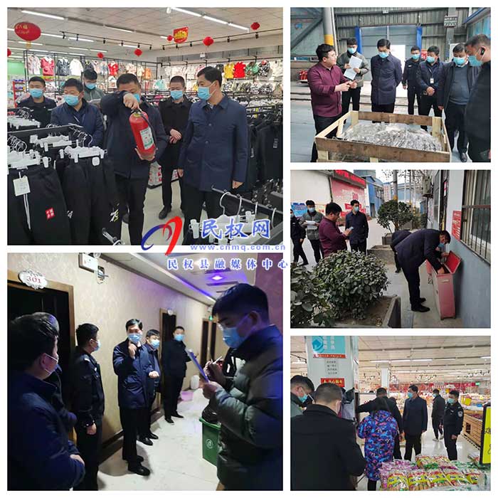 孫六鎮(zhèn)開展疫情防控、安全生產(chǎn)大排查、大整治活動