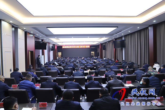 縣委書記張團結(jié)主持召開縣委理論學習中心組（擴大）會議
