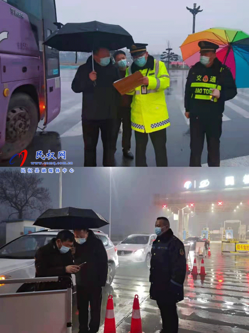 民權(quán)縣交通運輸局督導(dǎo)檢查縣級疫情防控卡點交通一線人員執(zhí)勤情況