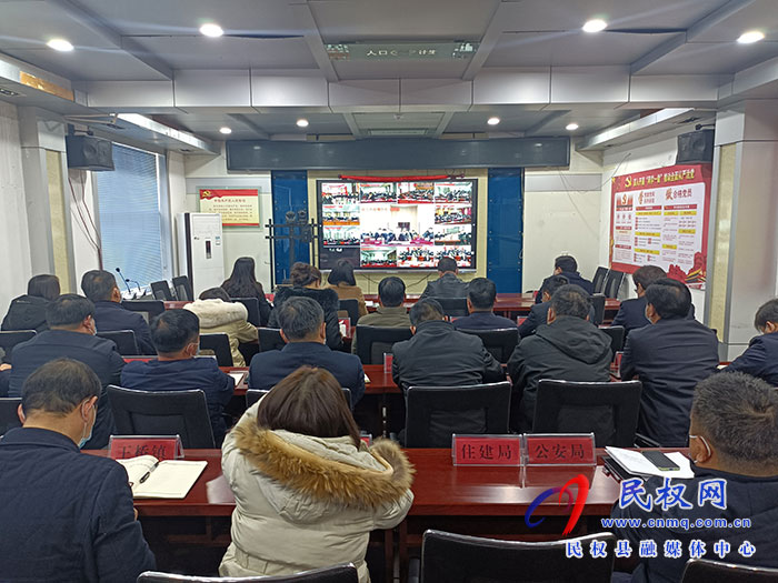 我縣收聽收看全市疫情防控工作會議
