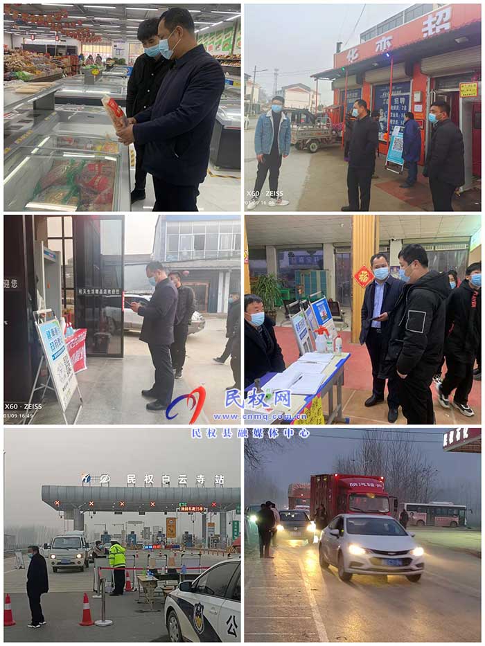 白云寺鎮(zhèn)黨委書記督導疫情防控措施落實情況