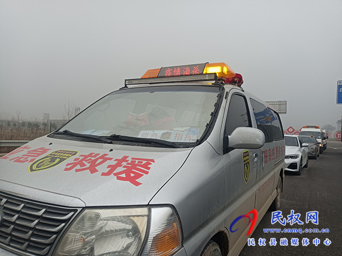 防控消殺 民權(quán)縣斑馬應(yīng)急救援隊在行動