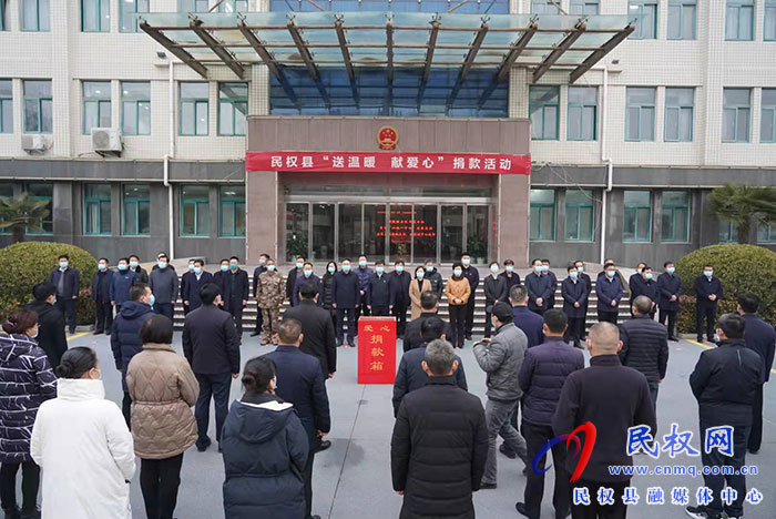 我縣舉行“送溫暖、獻愛心”捐款活動