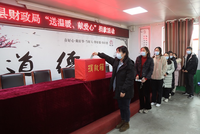 縣財(cái)政局舉辦“送溫暖、獻(xiàn)愛(ài)心”捐款活動(dòng)