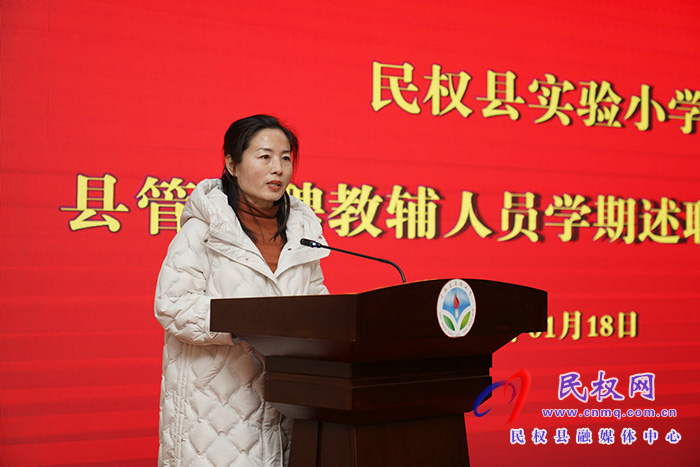 述職記初心 凝心齊聚力——民權(quán)縣實驗小學舉行縣管校聘教輔人員學期工作述職評議會議