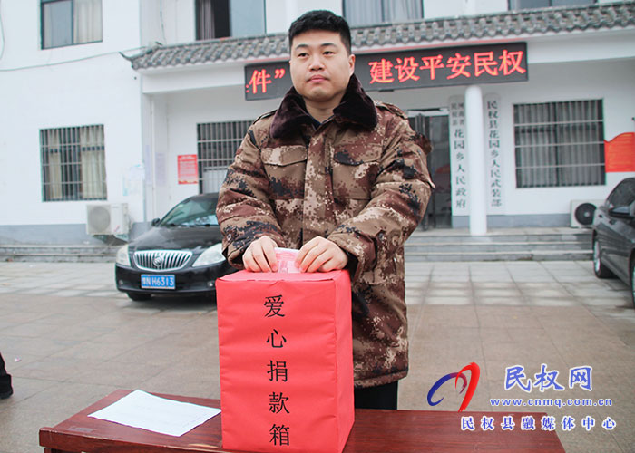 花園鄉(xiāng)：開展“送溫暖、獻(xiàn)愛心”募捐活動