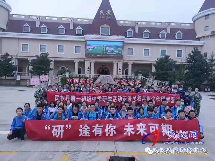 熱烈慶祝民權(quán)縣青少年研學(xué)基地被確定為第二批商丘市中小學(xué)生研學(xué)旅行實踐基地