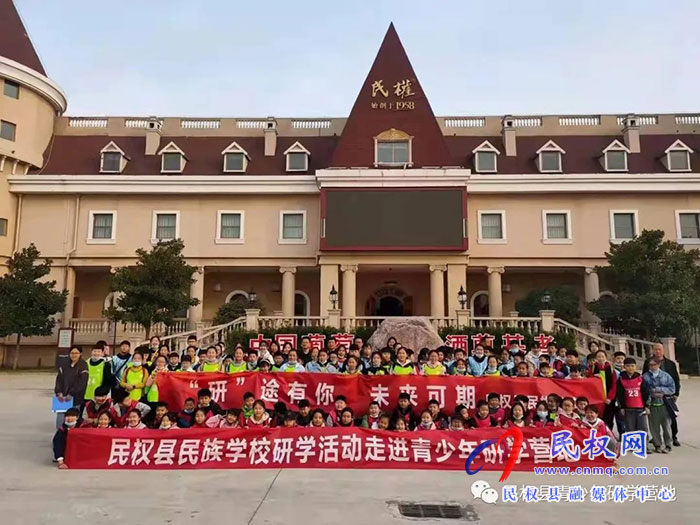 熱烈慶祝民權(quán)縣青少年研學(xué)基地被確定為第二批商丘市中小學(xué)生研學(xué)旅行實踐基地