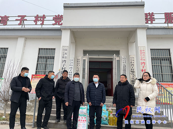 民權縣農業(yè)農村局深入幫扶村開展 “迎新春、送溫暖”走訪慰問活動