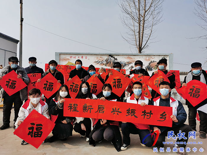 民權(quán)縣團(tuán)委開展“送福進(jìn)農(nóng)家，快樂中國年”春聯(lián)義寫活動(dòng)