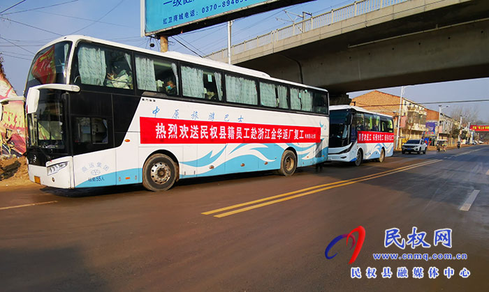 民權(quán)縣人社局組織首批農(nóng)民工有序返崗復工