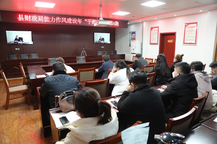 縣財政局開展能力作風(fēng)建設(shè)年“干部夜學(xué)”活動