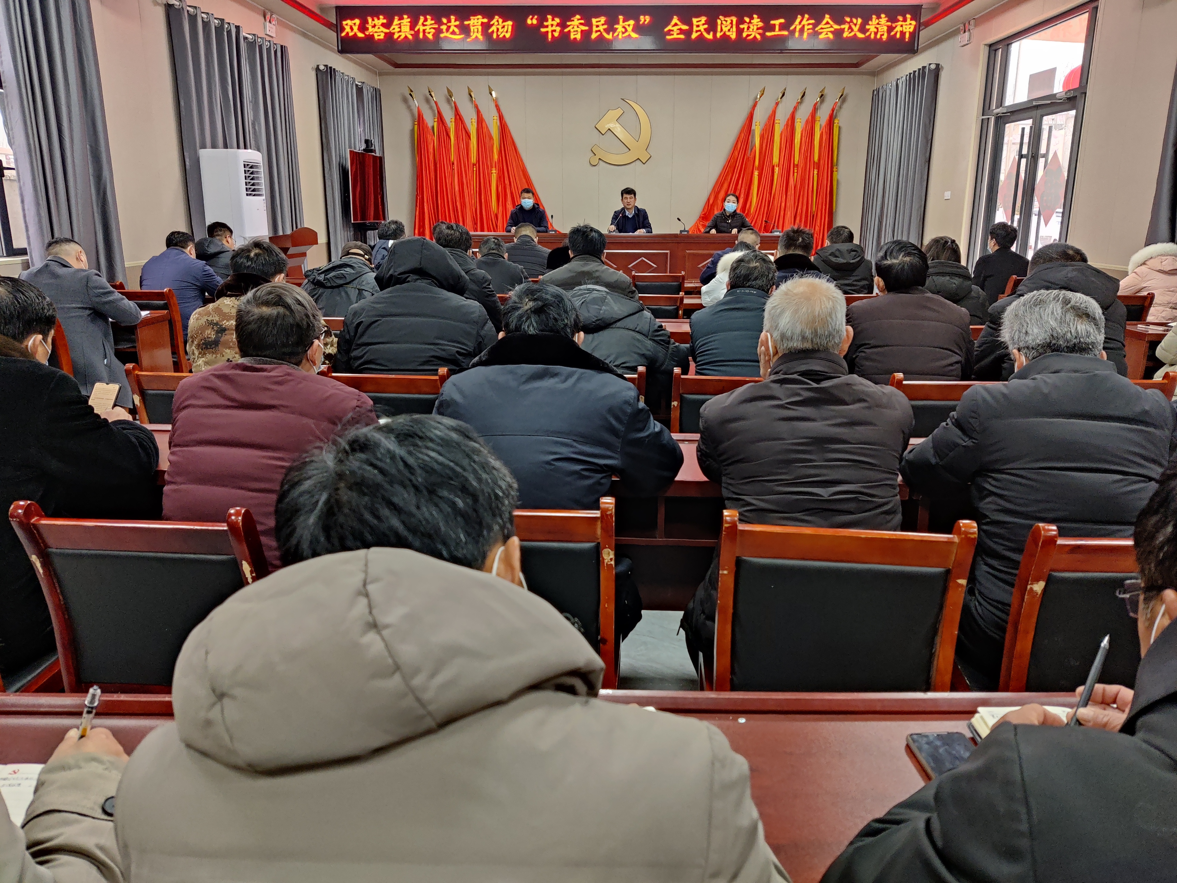 雙塔鎮(zhèn)傳達(dá)貫徹“書香民權(quán)”全民閱讀 工作會(huì)議精神