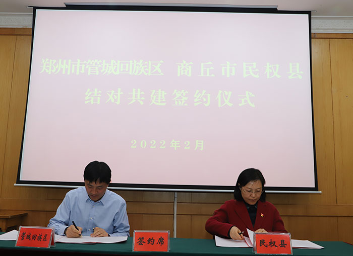  我縣黨政考察團(tuán)赴鄭州市管城回族區(qū)開展結(jié)對(duì)共建、考察交流