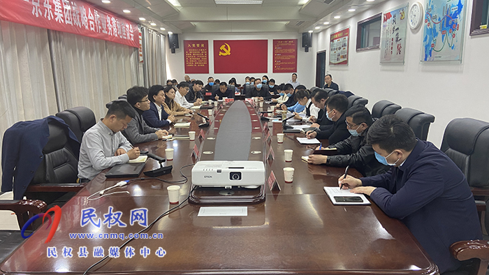 民權(quán)縣人民政府與京東集團(tuán)戰(zhàn)略合作業(yè)務(wù)落地座談會(huì)召開(kāi)