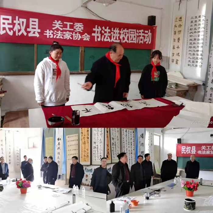 民權(quán)縣關(guān)工委、書法家協(xié)會開展“書法進校園”活動