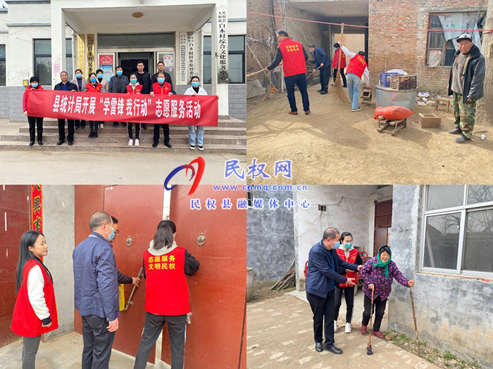 縣統(tǒng)計(jì)局開展“學(xué)雷鋒、我行動(dòng)”  志愿服務(wù)活動(dòng)