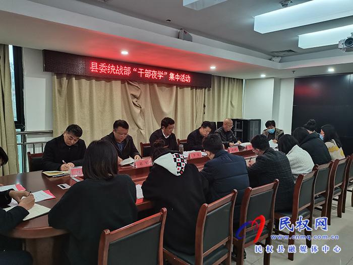 縣委常委、統(tǒng)戰(zhàn)部長、南華街道黨工委書記李君為統(tǒng)戰(zhàn)干部講黨課