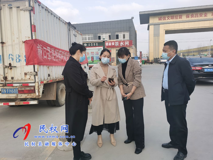 縣委常委、副縣長(zhǎng)于茜、高新區(qū)副主任張玉棟?rùn)z查督導(dǎo)口岸、市場(chǎng)保供疫情防控工作