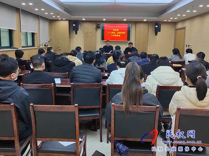 民權(quán)縣組織召開“人人持證、技能河南”  工作推進(jìn)會(huì)