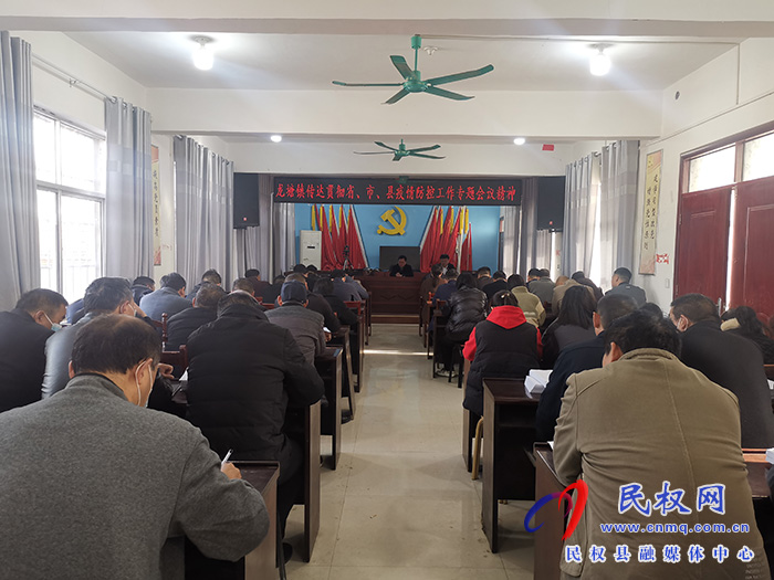 龍?zhí)伶?zhèn)傳達(dá)貫徹省、市、縣疫情防控工作專題會議精神