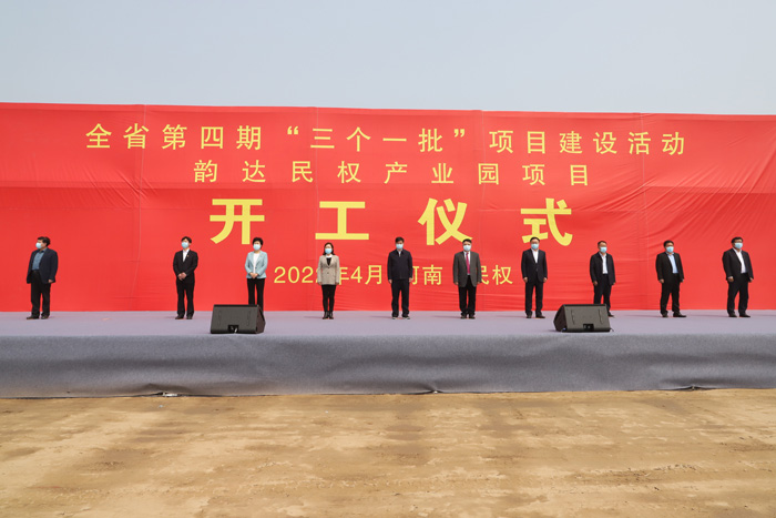 全省第四期“三個一批”項目建設活動韻達民權產業(yè)園等項目集中開工