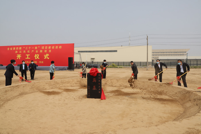 全省第四期“三個一批”項目建設活動韻達民權產業(yè)園等項目集中開工