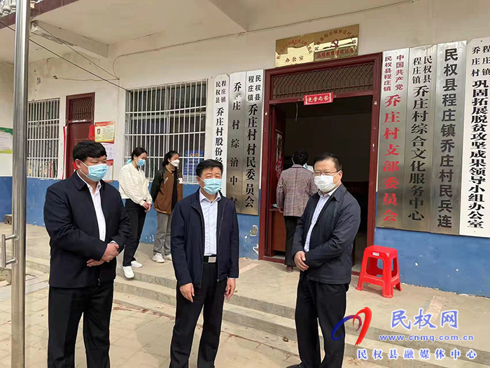 縣委常委、政法委書記陳鴻志到程莊鎮(zhèn)督導(dǎo)疫情防控及全民核酸檢測(cè)工作