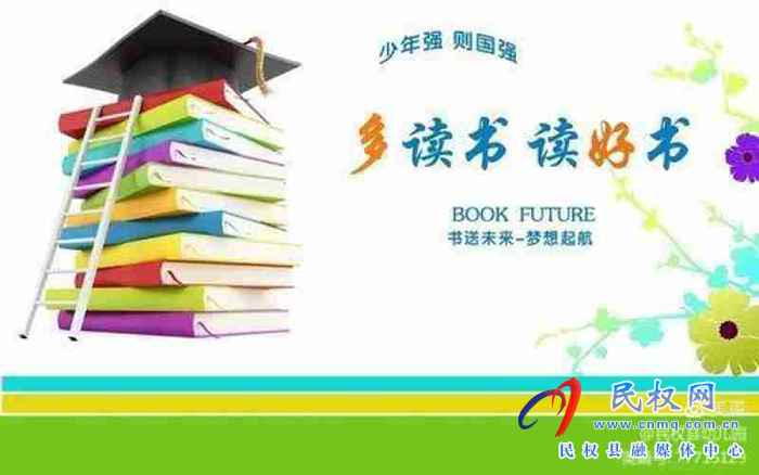 享受書香濃，閱讀“閱”美麗。民權(quán)縣幼兒園疫情期間持續(xù)推進(jìn)書香校園建設(shè)活動(dòng)，家園共育、親子共讀，書香家庭