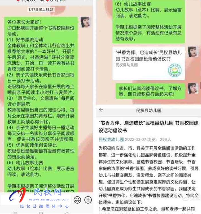 享受書香濃，閱讀“閱”美麗。民權(quán)縣幼兒園疫情期間持續(xù)推進(jìn)書香校園建設(shè)活動(dòng)，家園共育、親子共讀，書香家庭
