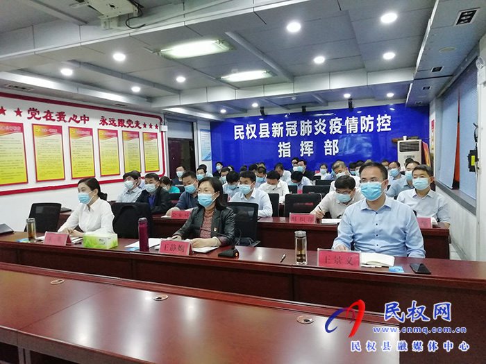 我縣組織收聽(tīng)收看全市疫情防控和經(jīng)濟(jì)運(yùn)行工作調(diào)度會(huì)