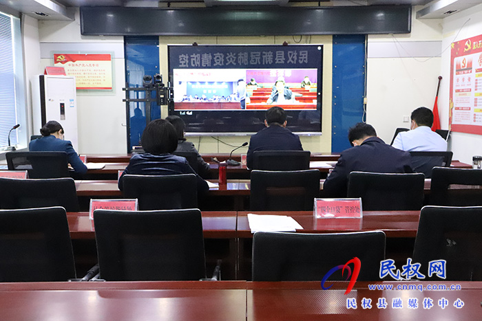 我縣組織收聽收看全市疫情防控視頻調(diào)度會