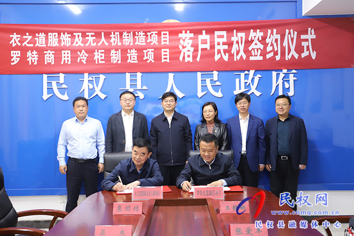 我縣與深圳衣之道集團(tuán)、寧波羅特電器有限公司簽約