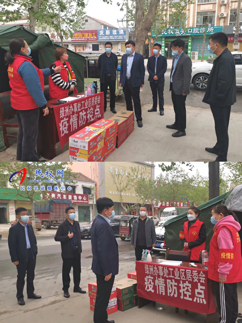 民權(quán)縣交通運輸局切實做好城區(qū)疫情防控網(wǎng)格化包保工作