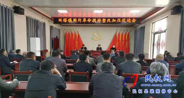 雙塔鎮(zhèn)召開“廁所革命”摸排整改加壓促進(jìn)會(huì)