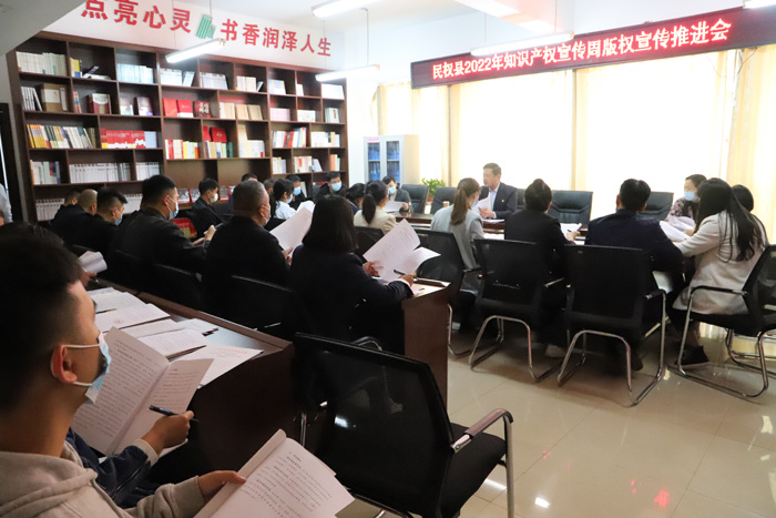 民權縣2022年知識產權宣傳周版權宣傳推進會召開
