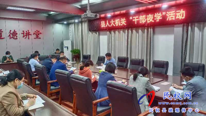 縣人大常委會機關(guān)黨支部召開集中學習會議