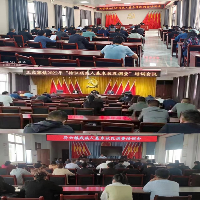 我縣各鄉(xiāng)鎮(zhèn)殘聯(lián)召開鄉(xiāng)、村兩級專職工作者會議