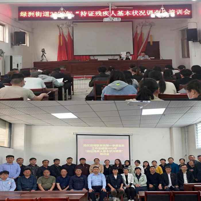 我縣各鄉(xiāng)鎮(zhèn)殘聯(lián)召開鄉(xiāng)、村兩級專職工作者會議