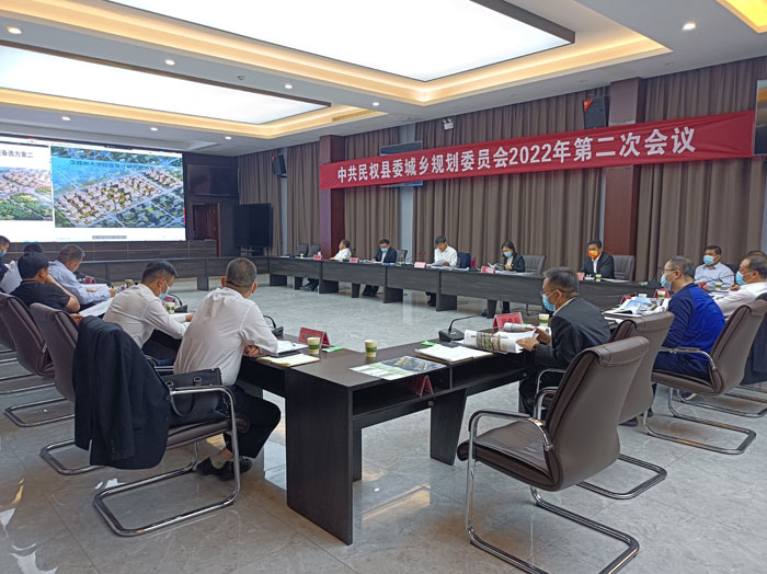中共民權縣委城鄉(xiāng)規(guī)劃委員會2022年第二次會議召開