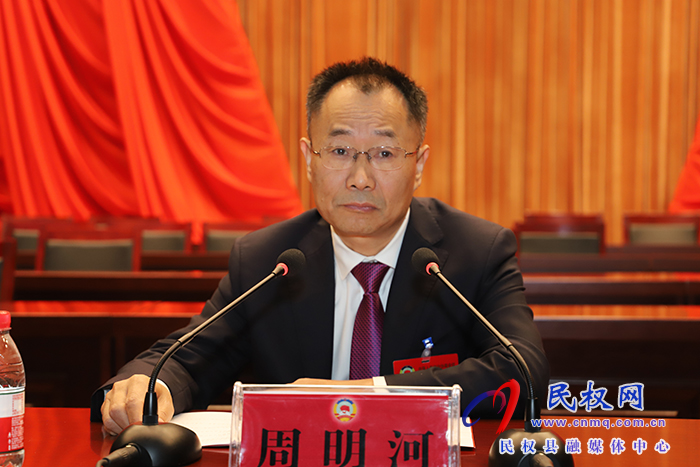 中國人民政治協(xié)商會議第十一屆民權縣委員會第一次會議舉行第二次全體會議